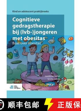 【3-4周达】Cognitieve gedragstherapie bij (lvb-)jongeren met obesitas : Baas over obesitas [9789036823111]