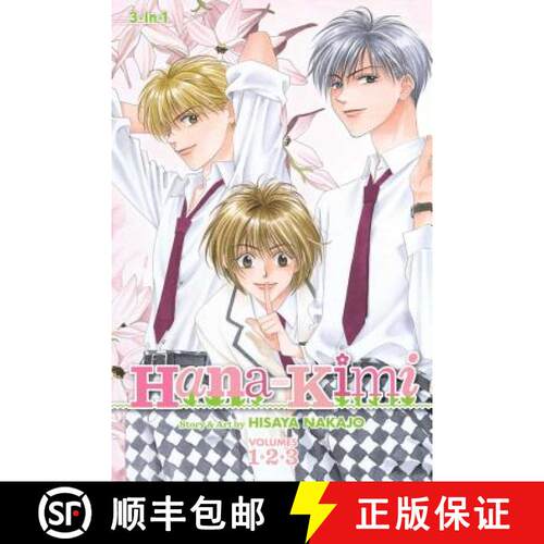 【3-4周达】Hana-Kimi (3-In-1 Edition), Vol. 1: Includes Vols. 1, 2 & 3volume 1 [9781421542249]