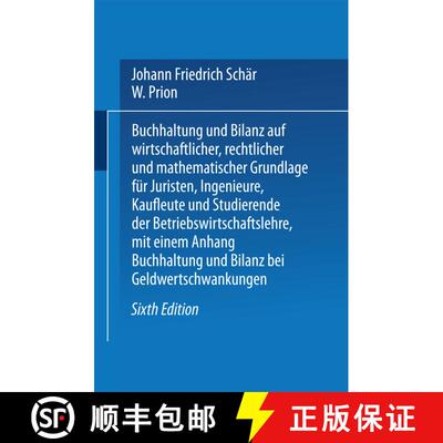【3-4周达】Buchhaltung und Bilanz: auf wirtschaftlicher, rechtlicher und mathematischer Grundlage fü... [9783642519314]