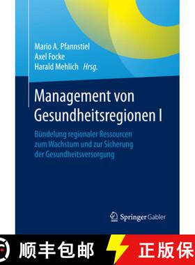 【3-4周达】Management Von Gesundheitsregionen I: Bündelung Regionaler Ressourcen Zum Wachstum Und Zu... [9783658125127]