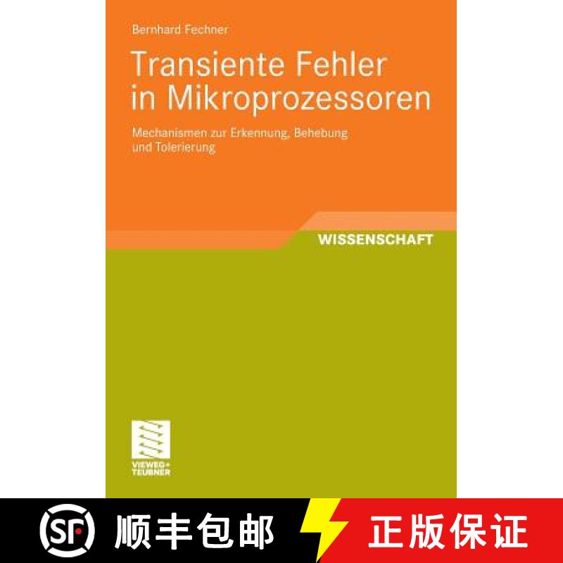 【3-4周达】Transiente Fehler in Mikroprozessoren: Mechanismen Zur Erkennung, Behebung Und Tolerierung [9783834807144]