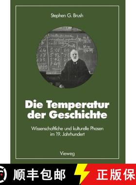 【3-4周达】Die Temperatur der Geschichte : Wissenschaftliche und kulturelle Phasen im 19. Jahrhundert [9783528085025]