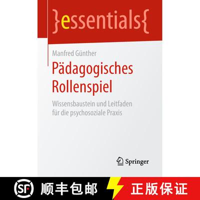 【3-4周达】Pädagogisches Rollenspiel : Wissensbaustein und Leitfaden für die psychosoziale Praxis [9783658227920]