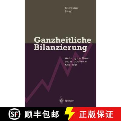【3-4周达】Ganzheitliche Bilanzierung : Werkzeug zum Planen und Wirtschaften in Kreisläufen [9783642798085]