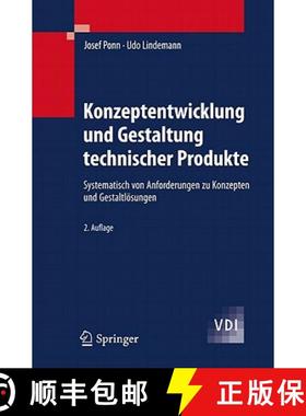 【3-4周达】Konzeptentwicklung und Gestaltung technischer Produkte : Systematisch von Anforderungen zu... [9783642205798]