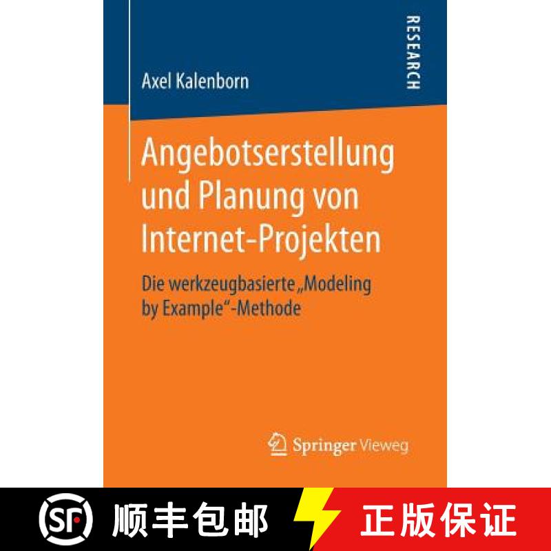 【3-4周达】Angebotserstellung und Planung von Internet-Projekten : Die werkzeugbasierte Modeling by E... [9783658079499]
