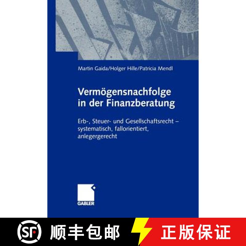 【3-4周达】Vermögensnachfolge in Der Finanzberatung: Erb-, Steuer- Und Gesellschaftsrecht -- Systema... [9783322869449]