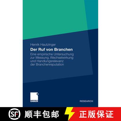【3-4周达】Der Ruf von Branchen : Eine empirische Untersuchung zur Messung, Wechselwirkung und Handlu... [9783834916082]