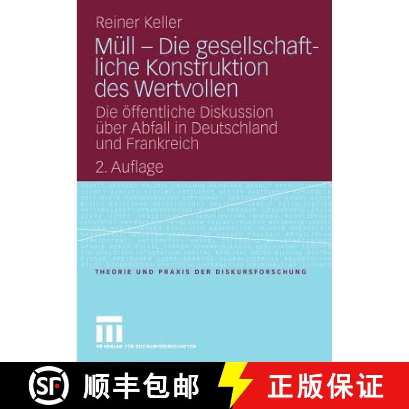 【3-4周达】Mull - Die Gesellschaftliche Konstruktion Des Wertvollen: Die OEffentliche Diskussion UEbe... [9783531166223]