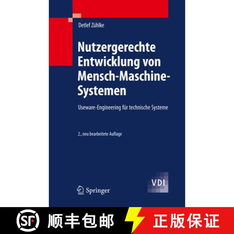 【4周达】Nutzergerechte Entwicklung von Mensch-Maschine-Systemen : Useware-Engineering für technisch... [9783642220739]