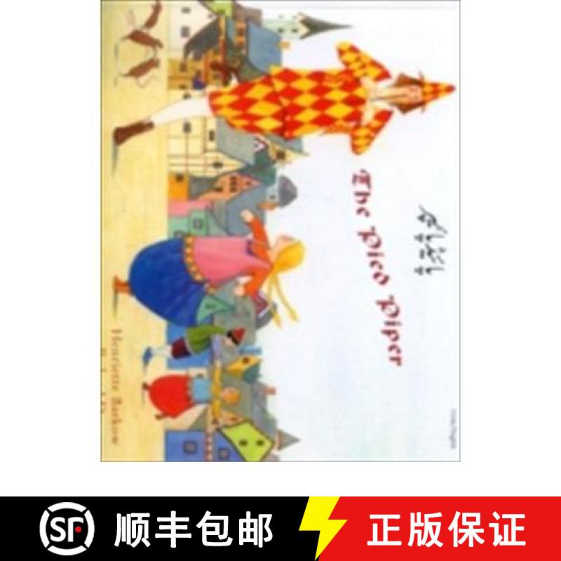 【2-3周达】The Pied Piper in Urdu and English [9781852699161]