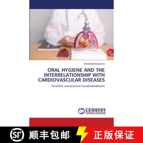 【3-4周达】ORAL HYGIENE AND THE INTERRELATIONSHIP WITH CARDIOVASCULAR DISEASES: Scientific and practi... [9786208426545]