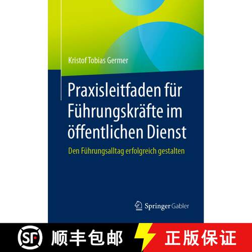 【3-4周达】Praxisleitfaden für Führungskräfte im öffentlichen Dienst : Den Führungsalltag erfolg... [9783662666784]