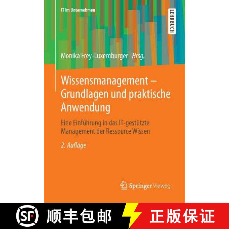 【3-4周达】Wissensmanagement - Grundlagen und praktische Anwendung : Eine Einführung in das IT-gest... [9783658047528]
