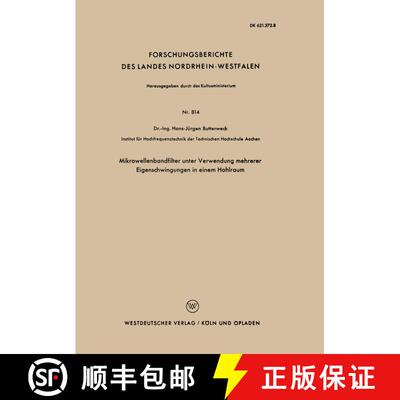 【3-4周达】Mikrowellenbandfilter unter Verwendung mehrerer Eigenschwingungen in einem Hohlraum [9783663037330]