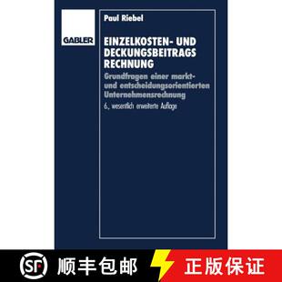 【3-4周达】Einzelkosten- und Deckungsbeitragsrechnung : Grundfragen einer markt- und entscheidungsori... [9783409260947]