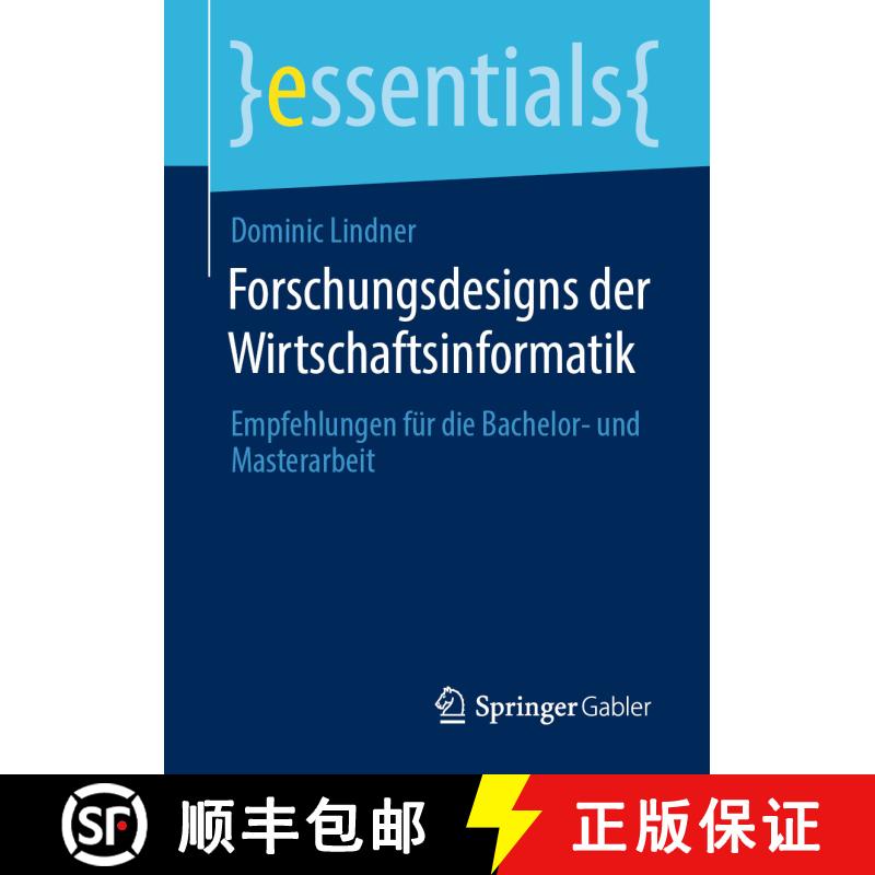 【3-4周达】Forschungsdesigns der Wirtschaftsinformatik : Empfehlungen für die Bachelor- und Masterar... [9783658311391] - 实物图