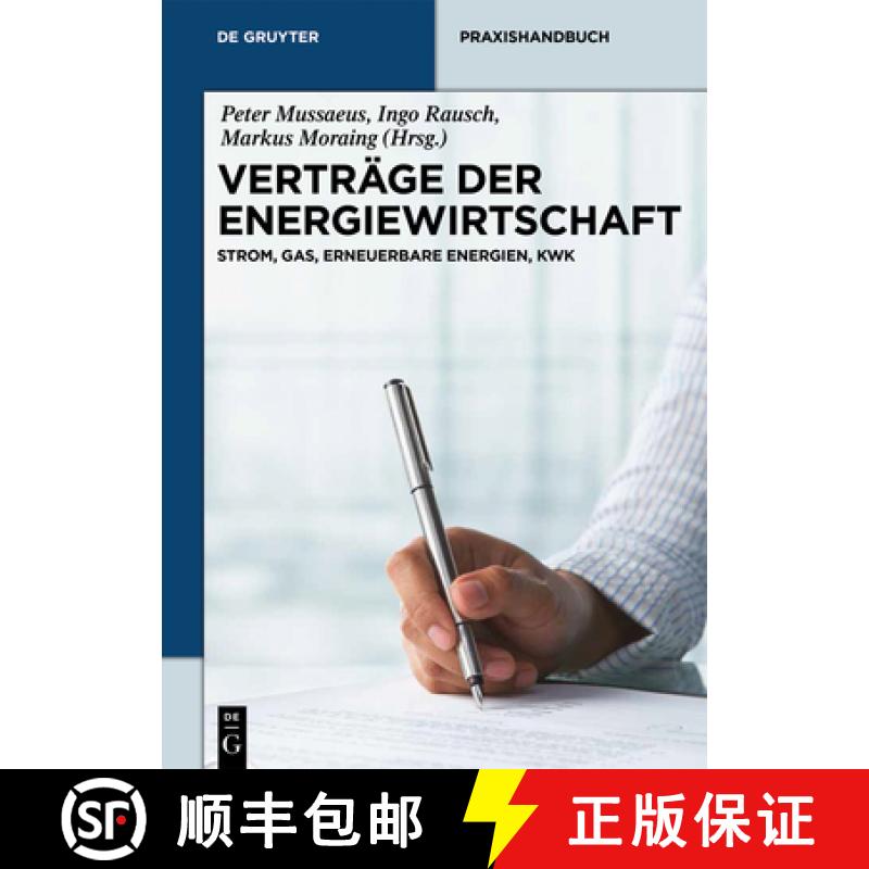 【2-3周达】Verträge der Energiewirtschaft：Strom, Gas, Erneuerbare Energien, KWK [9783110305050]