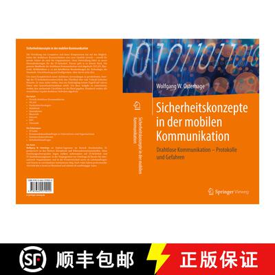 【3-4周达】精装 Sicherheitskonzepte in der mobilen Kommunikation: Drahtlose Kommunikation – Protokol... [9783662579022]