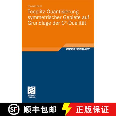 【3-4周达】Toeplitz-Quantisierung symmetrischer Gebiete auf Grundlage der C*-Dualität [9783834815415]