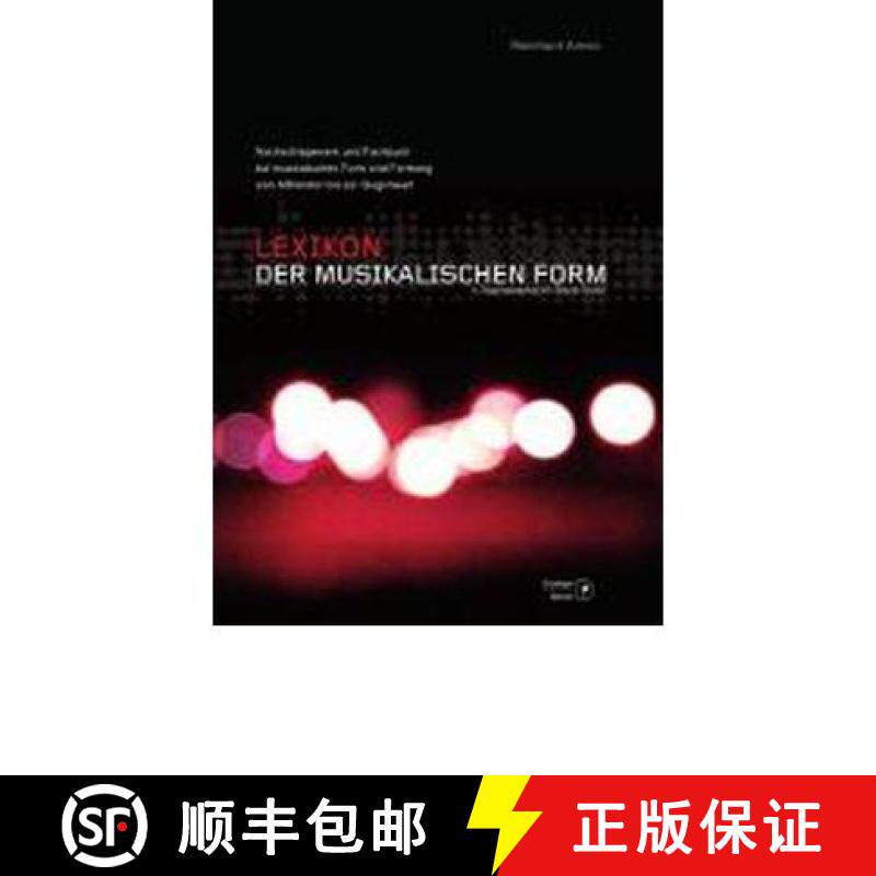 【3-4周达】Lexikon Der Musikalischen Form: Nachschlagewerk Und Fachbuch Über Form Und Formung Der Mu... [9783476024077]