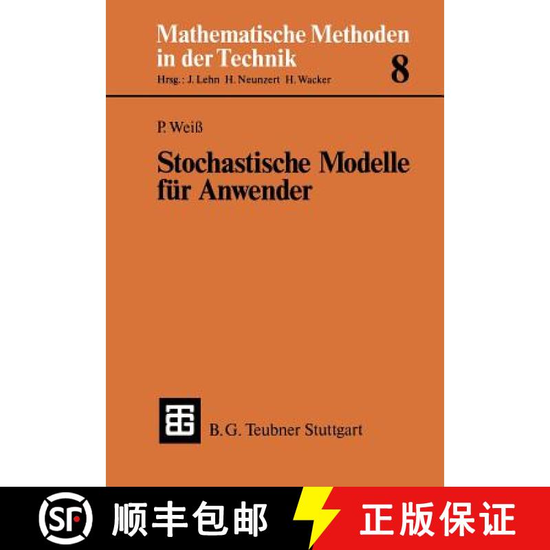 【4周达】Stochastische Modelle Für Anwender [9783519026211]