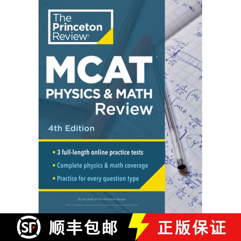 【3-4周达】Princeton Review MCAT Physics and Math Review, 4th Edition: Complete Content Prep + Practi... [9780593516270]