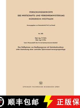 【3-4周达】Das Nassspinnen Von Bastfasergarnen Mit Spinnbadzusatzen Unter Ausnutzung Einer Zentralen ... [9783663033592]