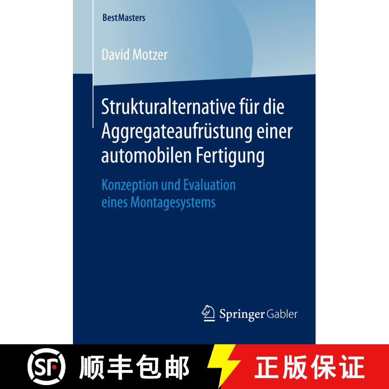 【3-4周达】Strukturalternative für die Aggregateaufrüstung einer automobilen Fertigung : Konzeption... [9783658088040] - 实物图