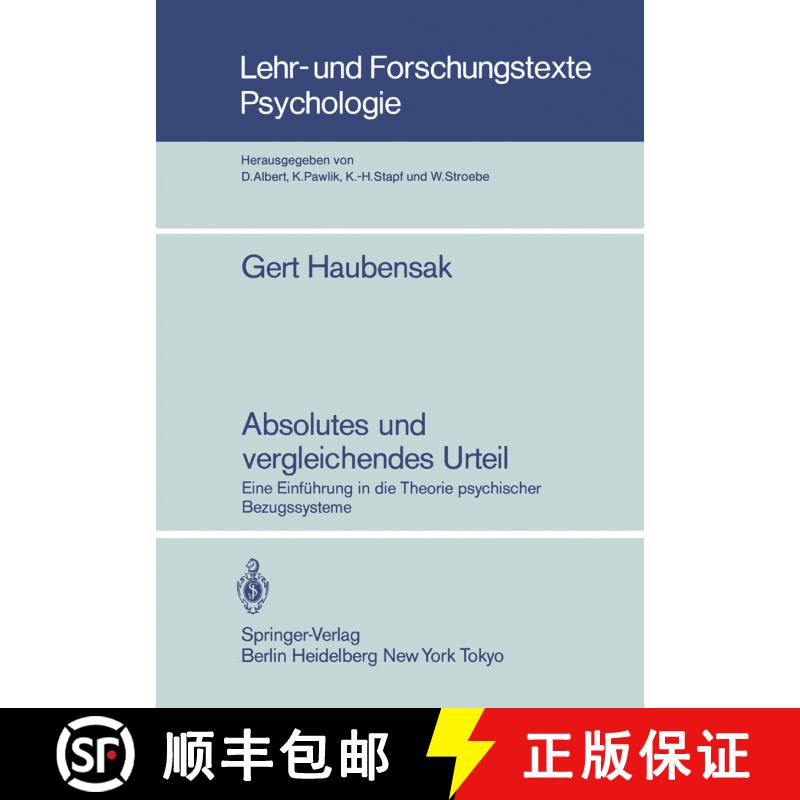 【3-4周达】Absolutes und vergleichendes Urteil: Eine Einführung in die Theorie psychischer Bezugssys... [9783540152668] - 实物图