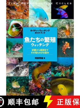 预订 Fish Reproductive Cycles [Japanese] [9784416615768]