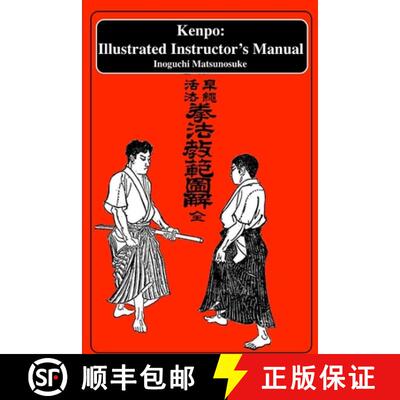 【3-4周达】Kenpo: An Illustrated Instructor's Manual [9781950959181]