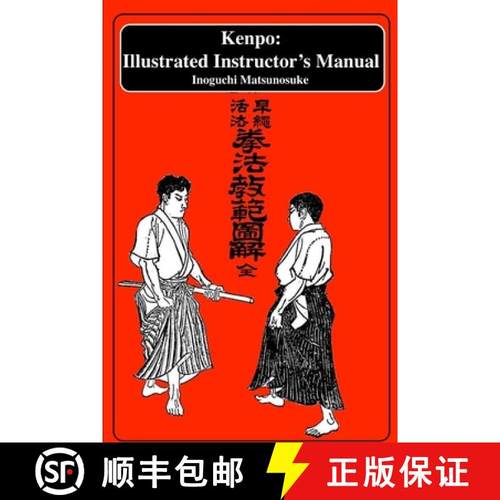 预订 Kenpo: An Illustrated Instructor's Manual [9781950959181]