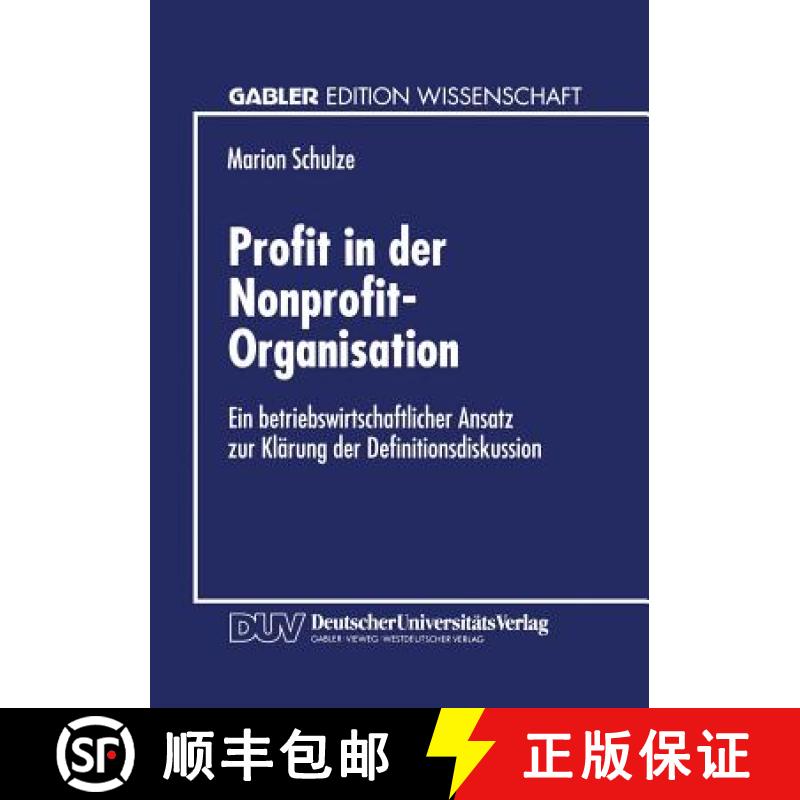 【3-4周达】Profit in der Nonprofit-Organisation : Ein betriebswirtschaftlicher Ansatz zur Klärung de... [9783824464791]