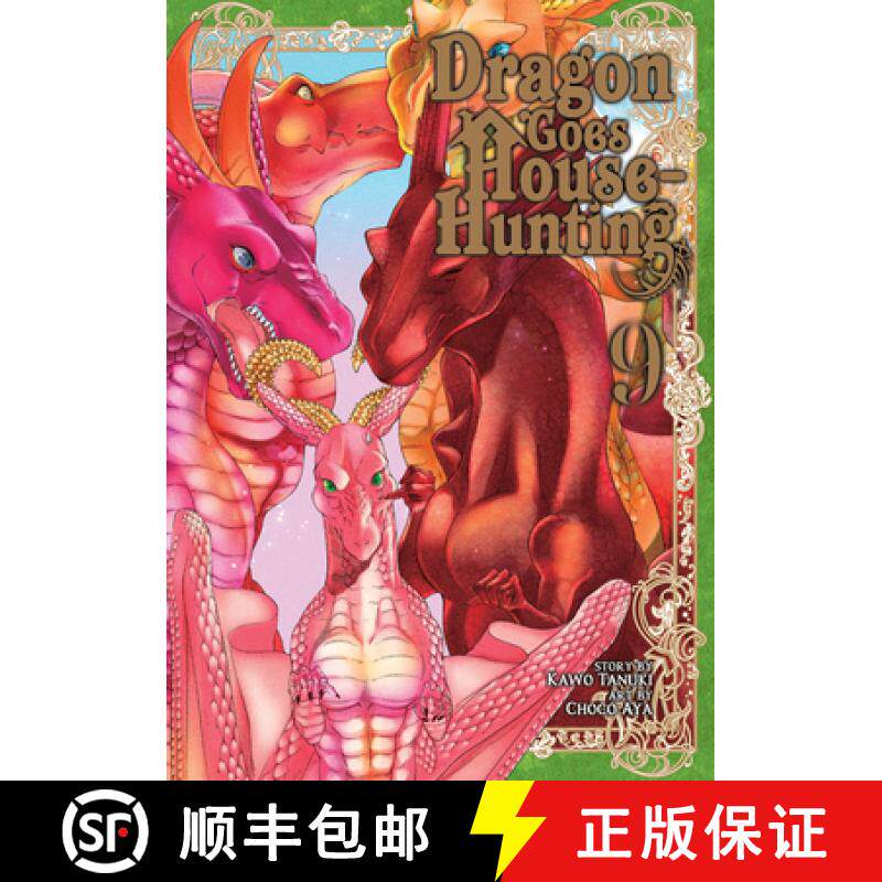 【3-4周达】Dragon Goes House-Hunting Vol. 9 [9781685796167]