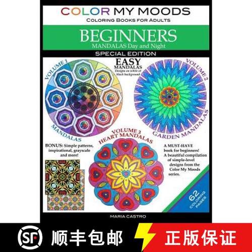【3-4周达】Color My Moods Coloring Books for Adults, Mandalas Day and Night for BEGINNERS: SPECIAL ED... [9780692721940]