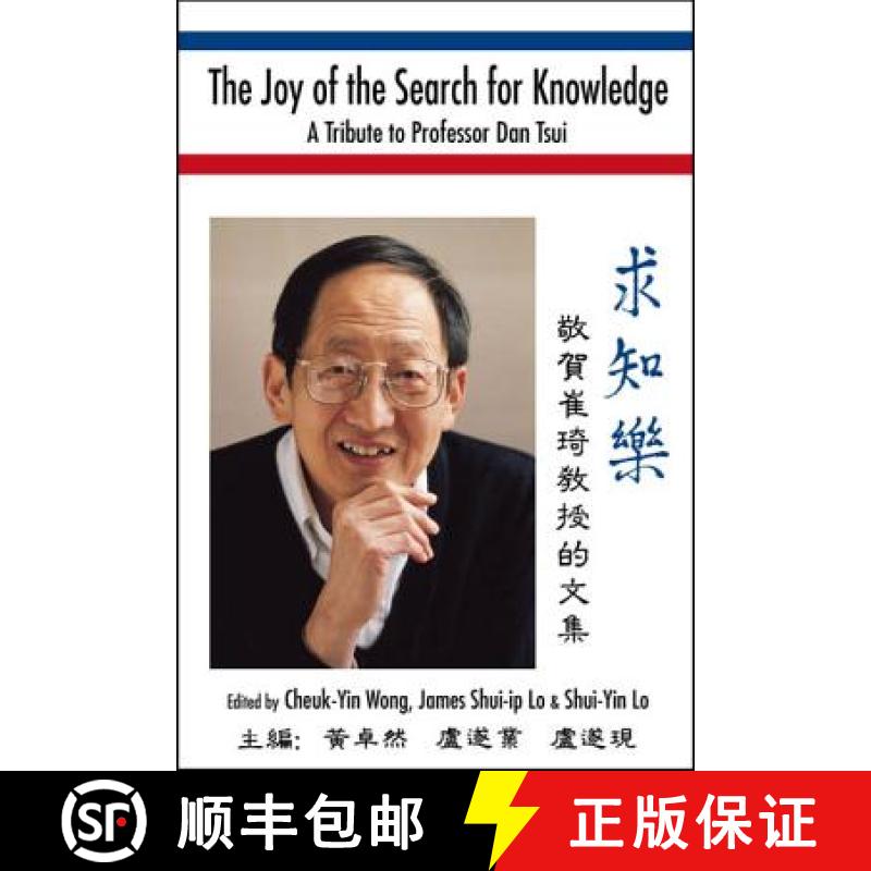 【3-4周达】Joy of the Search for Knowledge, The: A Tribute to Professor Dan Tsui [9789810240370]