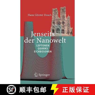 【3-4周达】Jenseits der Nanowelt: Leptonen, Quarks und Eichbosonen [9783540228899]