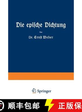 【3-4周达】Die Epische Dichtung: Zweiter Und Dritter Teil [9783663155423]