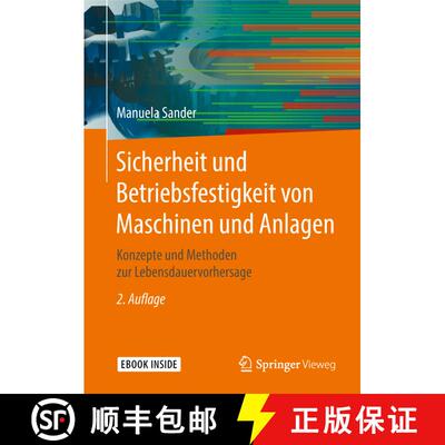 【3-4周达】Sicherheit und Betriebsfestigkeit von Maschinen und Anlagen: Konzepte und Methoden zur Leb... [9783662544426]