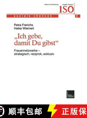【3-4周达】Ich Gebe, Damit Du Gibst: Frauennetzwerke -- Strategisch, Reziprok, Exklusiv [9783810034731]