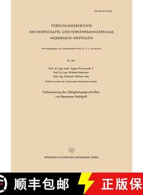 【3-4周达】Verbesserung der Zähigkeitseigenschaften von Bessemer-Stahlguß [9783663038665]