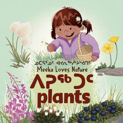 【4周达】Meeka Loves Nature: Plants: Bilingual Inuktitut and English Edition [9781774502730]