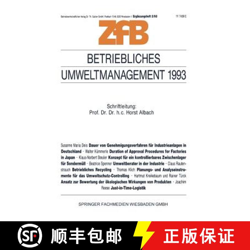 【3-4周达】Betriebliches Umweltmanagement 1993 [9783409133913]