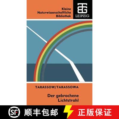 【3-4周达】Der gebrochene Lichtstrahl [9783322003911]