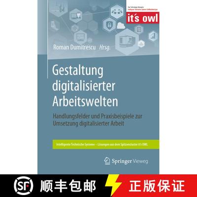【3-4周达】Gestaltung digitalisierter Arbeitswelten: Handlungsfelder und Praxisbeispiele zur Umsetzun... [9783662580134]