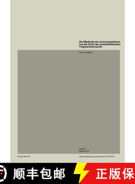 【3-4周达】Die Methode der Antwortspektren aus der Sicht der probabilistischen Tragwerksdynamik [9783764311216]