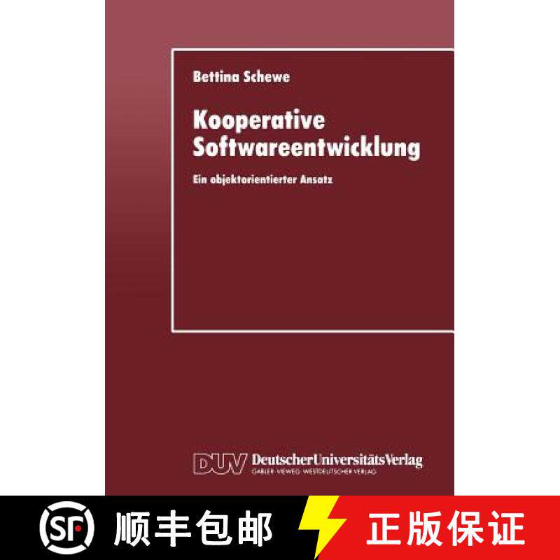 【3-4周达】Kooperative Softwareentwicklung : Ein objektorientierter Ansatz [9783824420704]