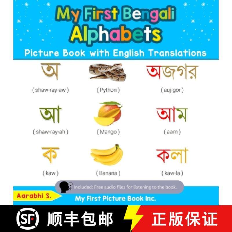 【3-4周达】My First Bengali Alphabets Picture Book with English Translations: Bilingual Early Learnin... [9780369600288]