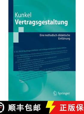 【3-4周达】Vertragsgestaltung: Eine Methodisch-Didaktische Einführung [9783662484302]